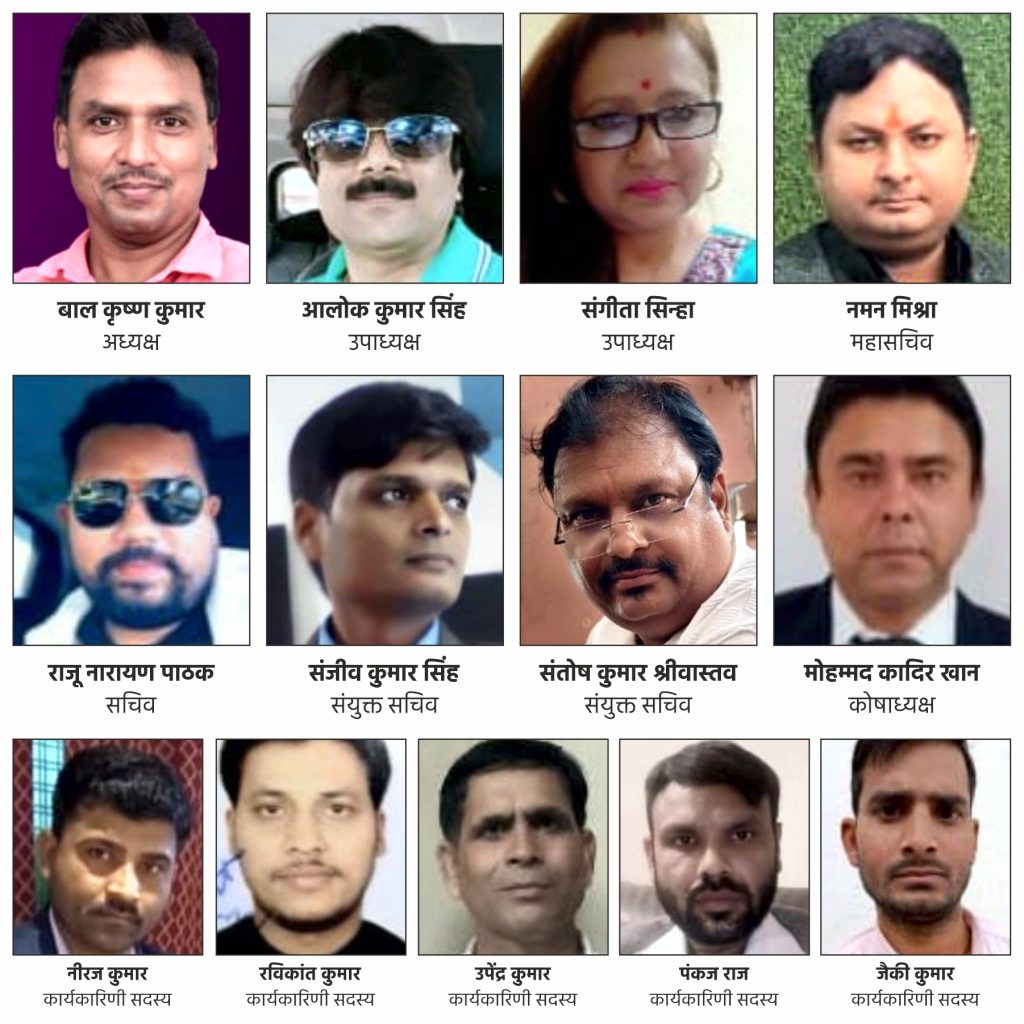 Web Journalists’ Association of India (WJAI) बिहार प्रदेश कमिटी का विस्तार